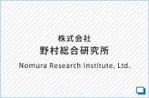 株式会社野村総合研究所 Nomura Research Institute, Ltd.
