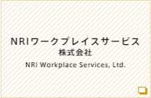 NRIワークプレイスサービス株式会社 NRI Workplace Services, Ltd.
