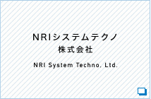 NRIシステムテクノ株式会社 NRI System Techno, Ltd.