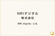 NRIデジタル株式会社 NRI digital, Ltd.