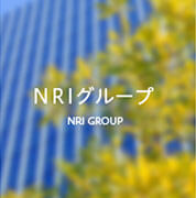NRIグループ NRI GROUP