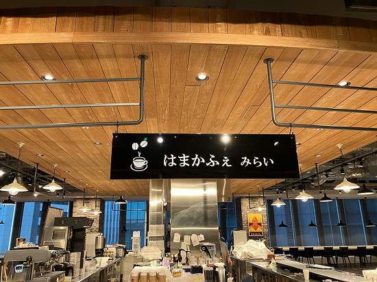 はまかふぇみらい