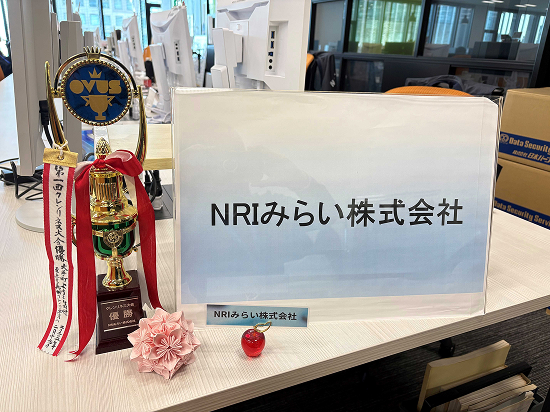 みらいトロフィー